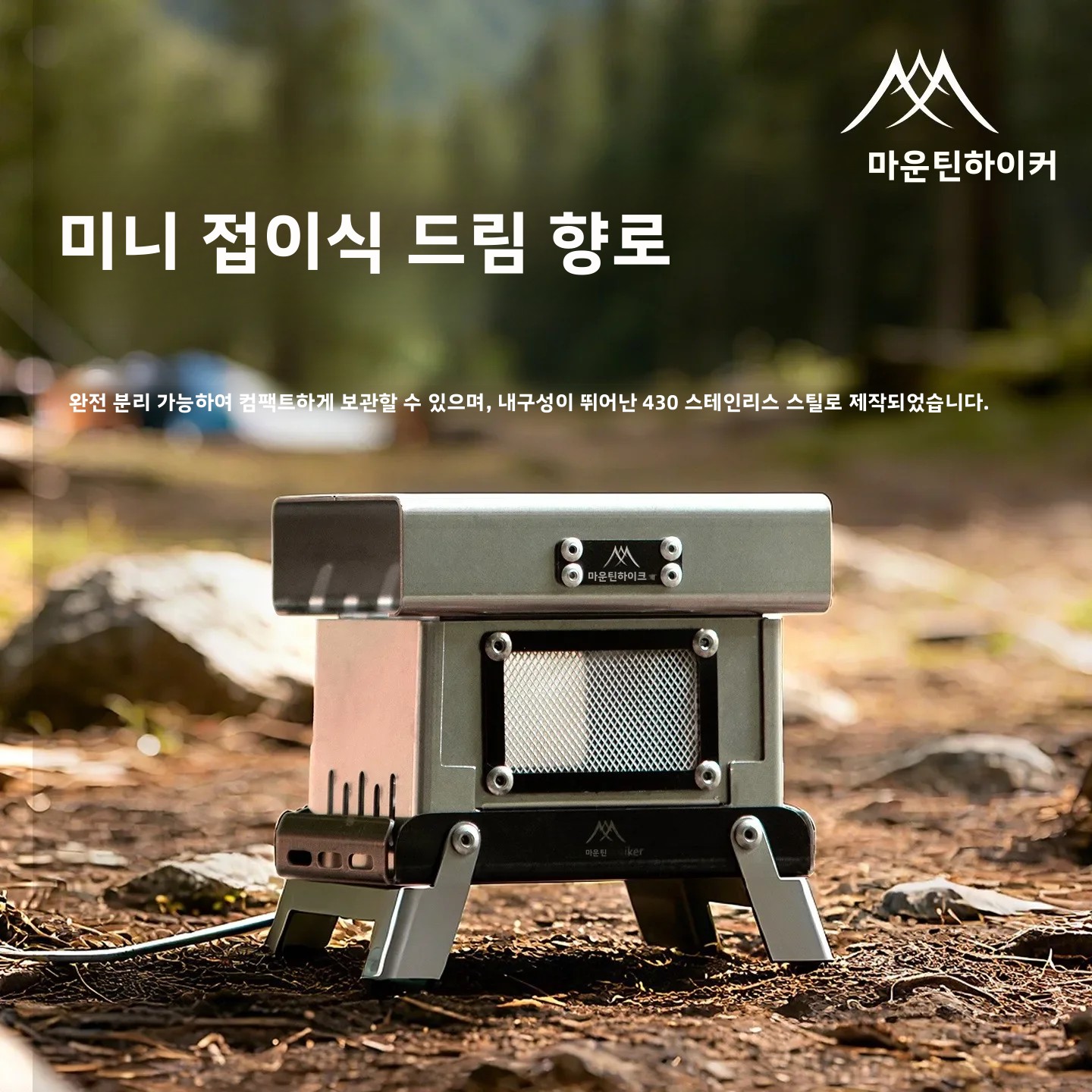 Home Fragrance Miniso - Mountainhiker Vintage Stalowy Palnik na Kadzidła